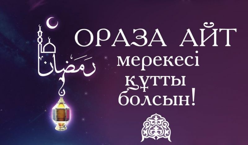 Аса Рақымды Ерекше Мейірімді Алланың атымен бастаймын!