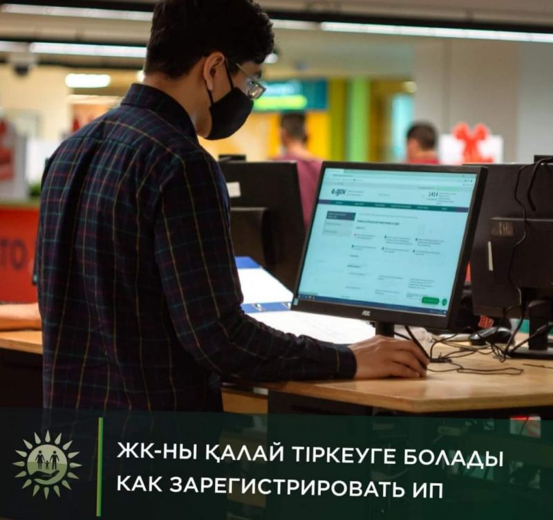 Кәсіп ашу үшін батылдылық пен шыдамдылық қажет екені сөзсіз
