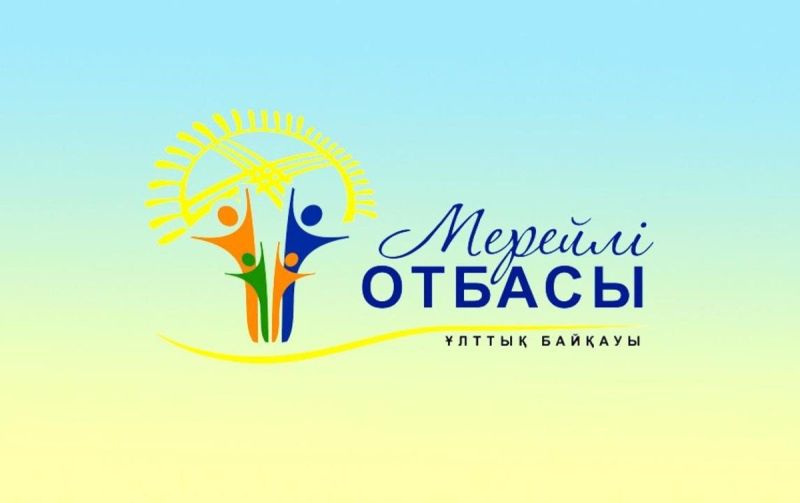 Жетісу облысында «Мерейлі отбасы» байқауына өтінім қабылдау жүріп жатыр